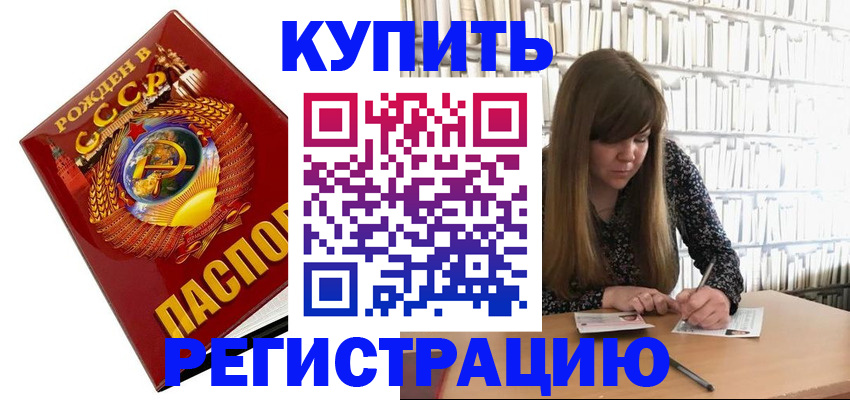 прописка для военкомата в Вилючинске